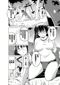 Page 10 of Mushi Asobi Oyako Koubi - preview thumbnail