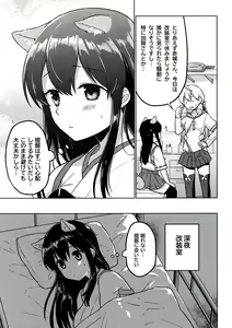 Page 4 of Akagi Kai Ni, Inu ni Natta!? - preview thumbnail