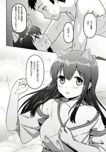 Page 7 of Akagi Kai Ni, Inu ni Natta!? - preview thumbnail