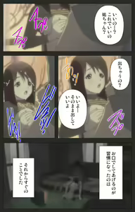 Page 8 of Aneki no Kounai Kaikinbi - preview thumbnail