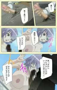 Page 17 of Arbeit shiyo!! - preview thumbnail