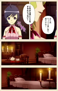 Page 7 of Otokonoko Ojou-sama Hikari to Ayana no Himitsu Collection - preview thumbnail