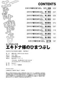 Page 212 of Echidna-sama no Himatsubushi - preview thumbnail