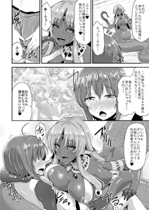 Page 54 of Echidna-sama no Himatsubushi - preview thumbnail
