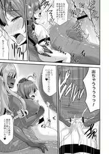 Page 63 of Echidna-sama no Himatsubushi - preview thumbnail