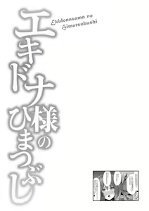 Page 72 of Echidna-sama no Himatsubushi - preview thumbnail