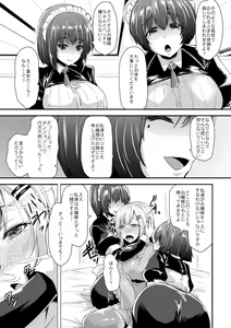 Page 77 of Echidna-sama no Himatsubushi - preview thumbnail