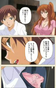Page 29 of Naisho no Wakana-san - preview thumbnail