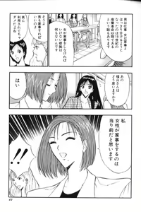 Page 49 of Pururun Seminar 3 - preview thumbnail