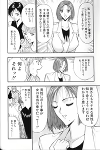 Page 50 of Pururun Seminar 3 - preview thumbnail