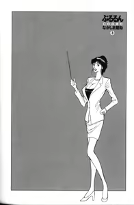 Page 64 of Pururun Seminar 3 - preview thumbnail