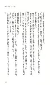 Page 210 of Kanojo ga Kami o Kitta Wake - preview thumbnail