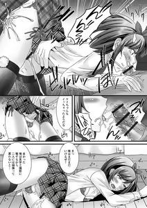 Page 17 of Gekkan Web Otoko no Ko-llection! S Vol. 44 - preview thumbnail
