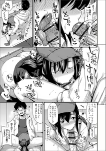 Page 49 of Gekkan Web Otoko no Ko-llection! S Vol. 44 - preview thumbnail