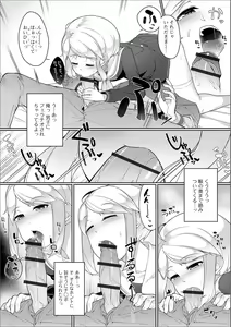 Page 64 of Gekkan Web Otoko no Ko-llection! S Vol. 44 - preview thumbnail