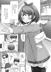 Page 7 of Gekkan Web Otoko no Ko-llection! S Vol. 44 - preview thumbnail