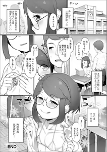 Page 72 of Gekkan Web Otoko no Ko-llection! S Vol. 44 - preview thumbnail