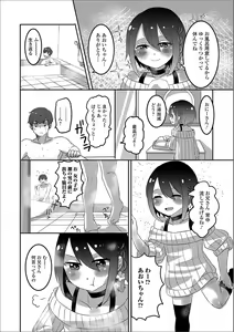 Page 74 of Gekkan Web Otoko no Ko-llection! S Vol. 44 - preview thumbnail