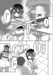 Page 75 of Gekkan Web Otoko no Ko-llection! S Vol. 44 - preview thumbnail