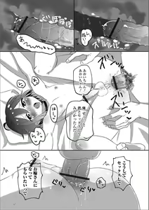 Page 85 of Gekkan Web Otoko no Ko-llection! S Vol. 44 - preview thumbnail