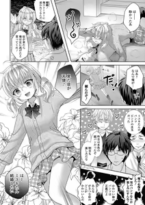 Page 90 of Gekkan Web Otoko no Ko-llection! S Vol. 44 - preview thumbnail