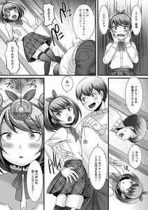 Page 9 of Gekkan Web Otoko no Ko-llection! S Vol. 44 - preview thumbnail