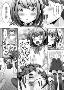 Page 10 of Gekkan Web Otoko no Ko-llection! S Vol. 44 - preview thumbnail