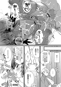 Page 34 of Gekkan Web Otoko no Ko-llection! S Vol. 45 - preview thumbnail