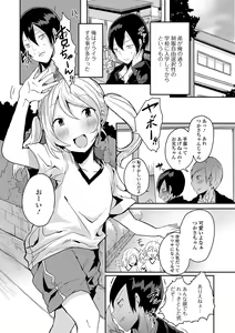 Page 37 of Gekkan Web Otoko no Ko-llection! S Vol. 45 - preview thumbnail
