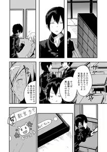 Page 42 of Gekkan Web Otoko no Ko-llection! S Vol. 45 - preview thumbnail