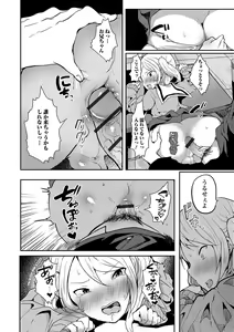 Page 44 of Gekkan Web Otoko no Ko-llection! S Vol. 45 - preview thumbnail