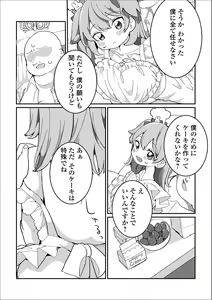 Page 6 of Gekkan Web Otoko no Ko-llection! S Vol. 45 - preview thumbnail
