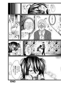 Page 66 of Gekkan Web Otoko no Ko-llection! S Vol. 45 - preview thumbnail