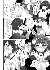 Page 72 of Gekkan Web Otoko no Ko-llection! S Vol. 45 - preview thumbnail