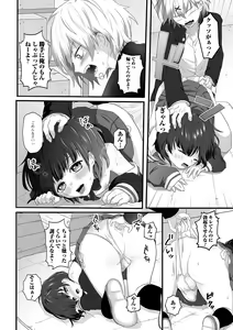 Page 74 of Gekkan Web Otoko no Ko-llection! S Vol. 45 - preview thumbnail