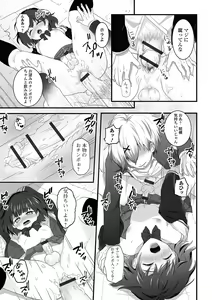 Page 77 of Gekkan Web Otoko no Ko-llection! S Vol. 45 - preview thumbnail