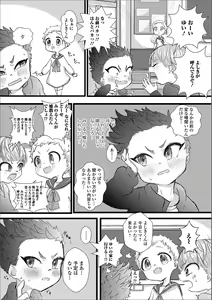 Page 85 of Gekkan Web Otoko no Ko-llection! S Vol. 45 - preview thumbnail