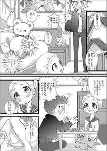 Page 86 of Gekkan Web Otoko no Ko-llection! S Vol. 45 - preview thumbnail