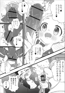 Page 92 of Gekkan Web Otoko no Ko-llection! S Vol. 45 - preview thumbnail