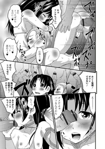Page 21 of Gekkan Web Otoko no Ko-llection! S Vol. 46 - preview thumbnail