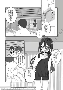Page 27 of Gekkan Web Otoko no Ko-llection! S Vol. 46 - preview thumbnail