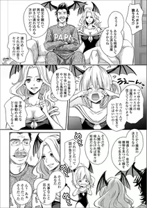 Page 42 of Gekkan Web Otoko no Ko-llection! S Vol. 46 - preview thumbnail