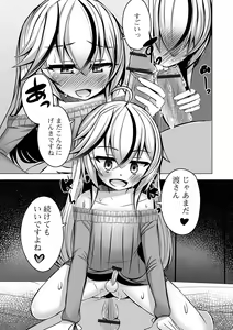 Page 67 of Gekkan Web Otoko no Ko-llection! S Vol. 46 - preview thumbnail