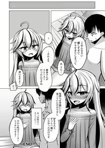 Page 72 of Gekkan Web Otoko no Ko-llection! S Vol. 46 - preview thumbnail