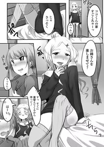 Page 74 of Gekkan Web Otoko no Ko-llection! S Vol. 46 - preview thumbnail