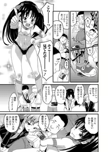 Page 9 of Gekkan Web Otoko no Ko-llection! S Vol. 46 - preview thumbnail