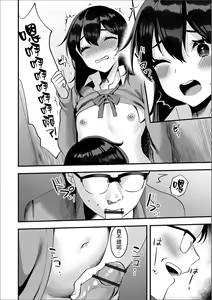Page 11 of Roshutsu Oji-san to Yagai Ecchi | 我与露陰癖大叔的野合性事 - preview thumbnail