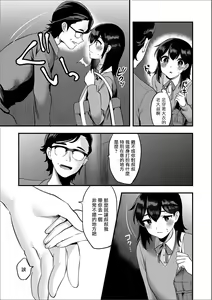 Page 6 of Roshutsu Oji-san to Yagai Ecchi | 我与露陰癖大叔的野合性事 - preview thumbnail
