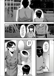 Page 7 of Roshutsu Oji-san to Yagai Ecchi | 我与露陰癖大叔的野合性事 - preview thumbnail