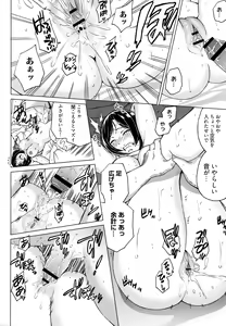 Page 109 of Ibitsu Henai - preview thumbnail